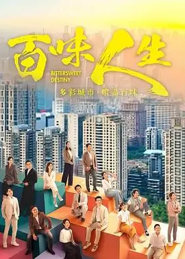 山海情第二季 电视剧海报