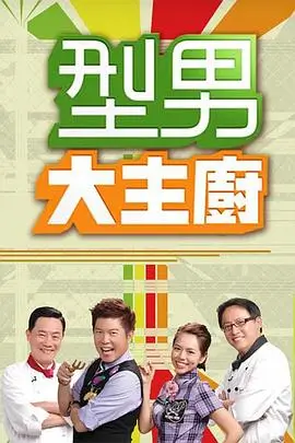 星光大道2026 综艺海报