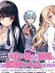 学霸的逆袭人生 短剧海报